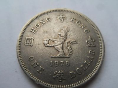 Лот: 5370649. Фото: 1. Гонконг 1 доллар 1978. Азия