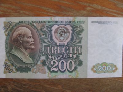 Лот: 15279672. Фото: 1. 200 рублей 1992 года. Серия ГЗ... Россия, СССР, страны СНГ