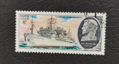 Лот: 16761093. Фото: 1. Марка в коллекцию №11. Марки