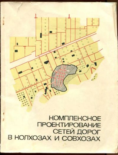 Лот: 23437760. Фото: 1. Комплексное проектирование сетей... Строительство