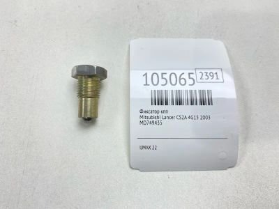 Лот: 25000806. Фото: 1. Фиксатор КПП Mitsubishi Lancer... Двигатель и элементы двигателя