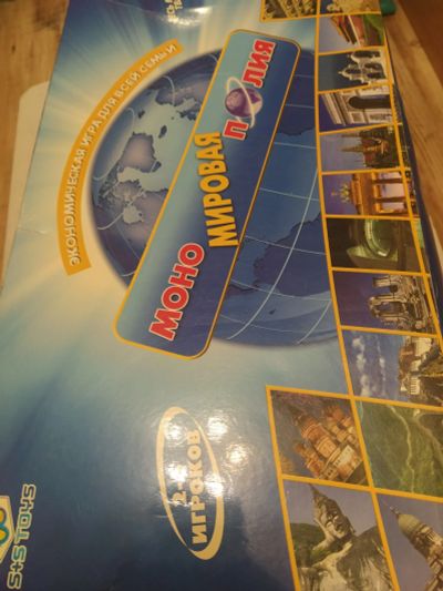 Лот: 25120048. Фото: 1. Мировая монополия, экономическая... Настольные игры, карты