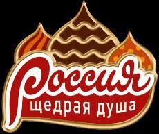 Лот: 14329935. Фото: 1. «Россия» - Щедрая ДУША!® Темный... Шоколад, конфеты