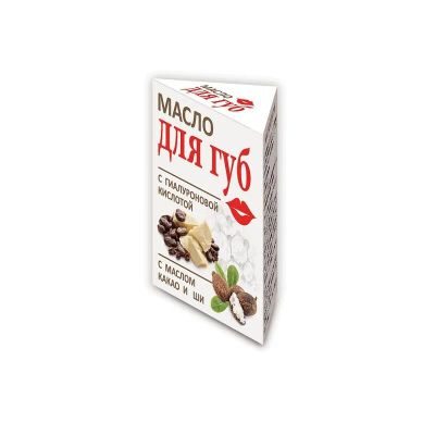 Лот: 24954744. Фото: 1. Масло для губ с гиалуроновой кислотой... Лекарства