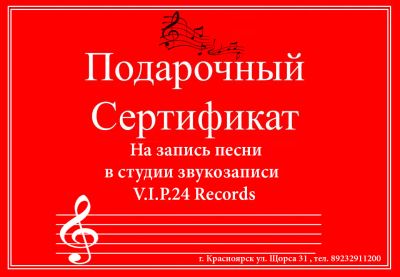 Лот: 3539974. Фото: 1. Подарочный Сертификат на запись... Другие (обучение, тренеры)