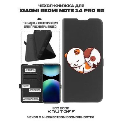 Лот: 25380546. Фото: 1. Чехол Krutoff Eco Book "Котёнок... Чехлы, бамперы
