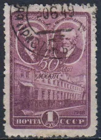Лот: 25618098. Фото: 1. 1948, 1 ноября. 50-летие МХАТ... Марки