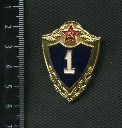 Лот: 6301895. Фото: 1. 1(№2998)значки,советская армия... Памятные медали