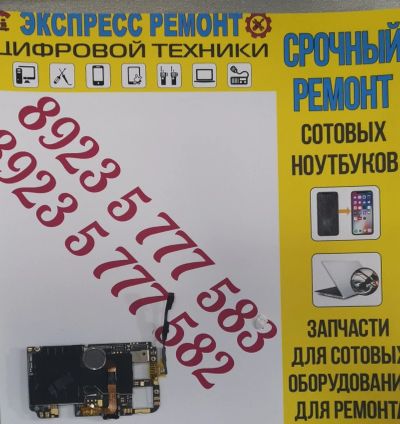 Лот: 15553066. Фото: 1. Системная плата vertex imress... Микросхемы и платы