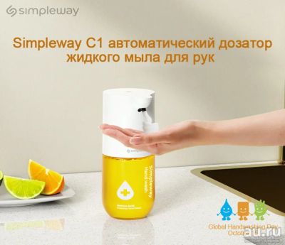 Лот: 17010824. Фото: 1. Дозатор Xiaomi SimpleWay Automatic... Аксессуары для ванной