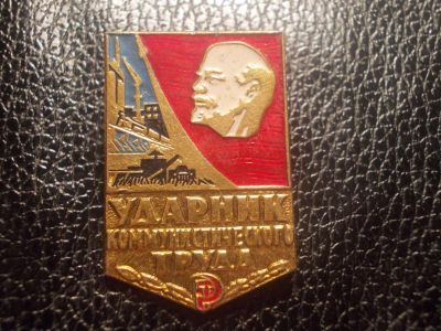 Лот: 4925694. Фото: 1. Значок для Вашей коллекции. №521. Сувенирные