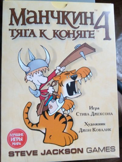 Лот: 11859164. Фото: 1. игра настольная Манчкин(дополнение... Настольные игры, карты