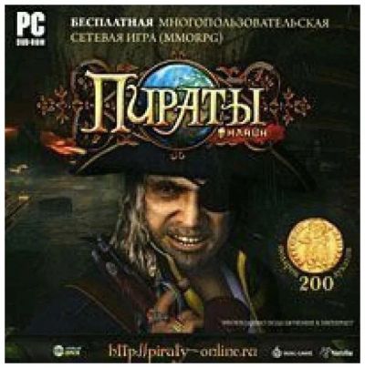 Лот: 22148367. Фото: 1. Пираты online =DVD=. Игры для ПК