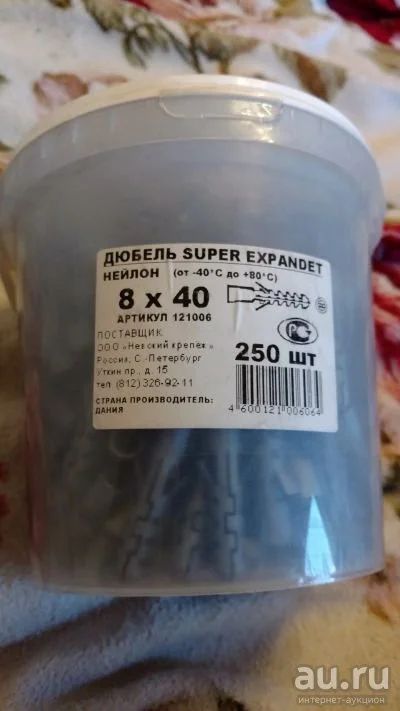 Лот: 18487022. Фото: 1. Дюбель нейлоновый Super Expandet... Крепёж