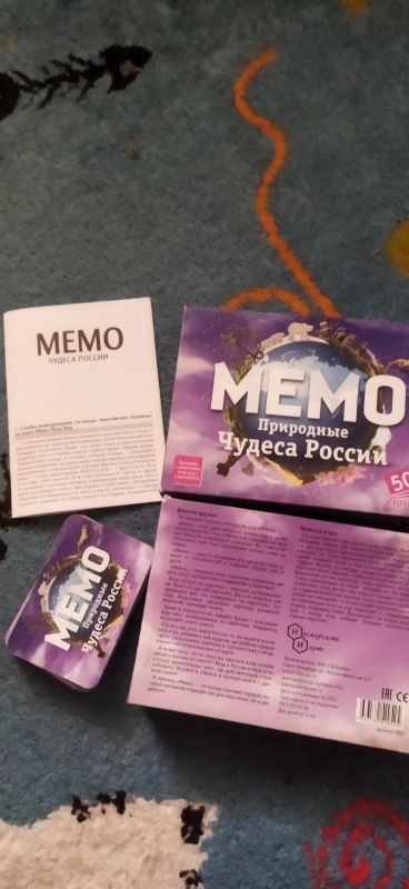 Лот: 18797612. Фото: 1. мемо природные чудеса России настольная... Детские настольные игры