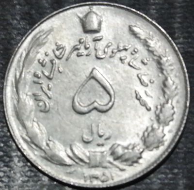 Лот: 18160551. Фото: 1. Экзотика с рубля (56538) Иран. Остальные страны