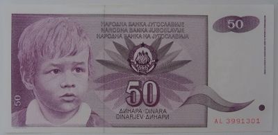 Лот: 7771958. Фото: 1. Югославия 50 динаров 1990, в обороте... Европа