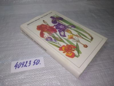 Лот: 25348792. Фото: 1. оз...вб...(4092350) Декоративные... Биологические науки