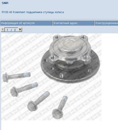 Лот: 6493020. Фото: 1. Подшипник ступичный передний BMW... Другое (автозапчасти)