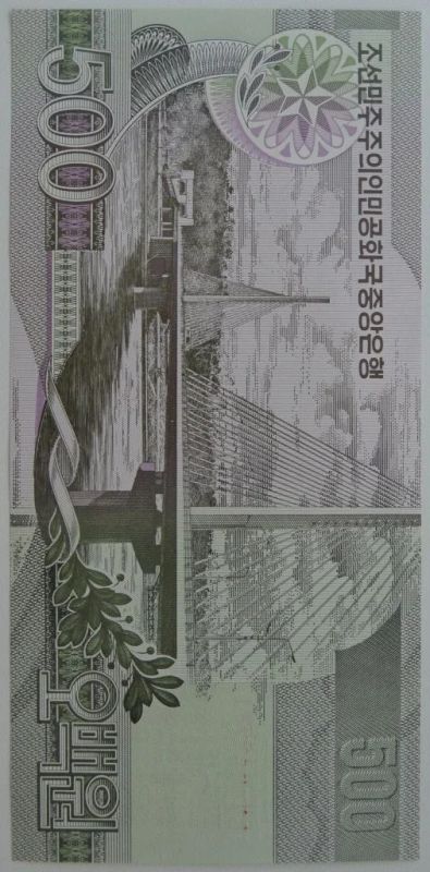 Лот: 3645255. Фото: 1. КНДР (Северная Корея) 500 вон... Азия