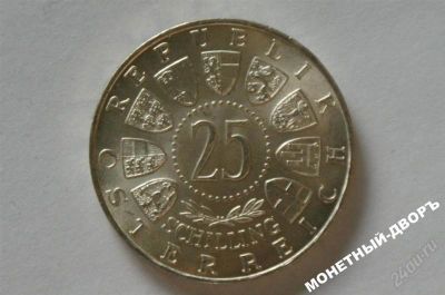 Лот: 1069789. Фото: 1. 25 шилингов 1956 г. серебро -... Германия и Австрия