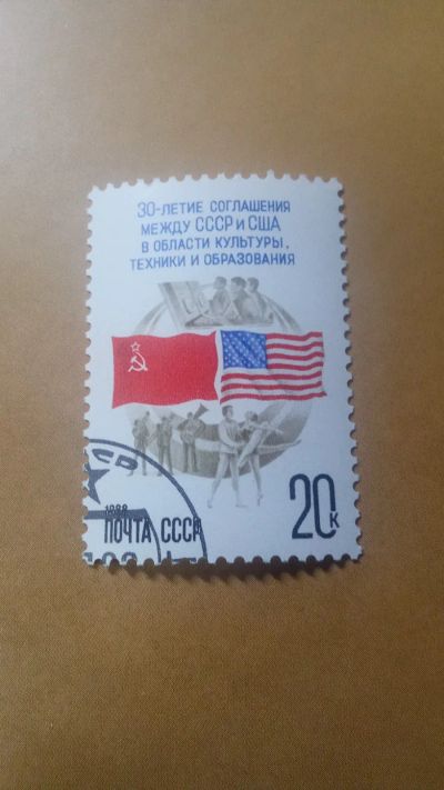 Лот: 24777712. Фото: 1. почтовая марка соглашение между... Марки