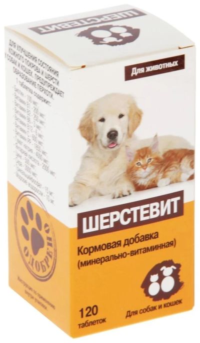 Лот: 16928137. Фото: 1. Витамины Шерстевит для улучшения... Корма