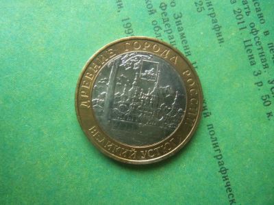 Лот: 11577600. Фото: 1. 10 рублей 2007 г. Великий Устюг... Россия после 1991 года