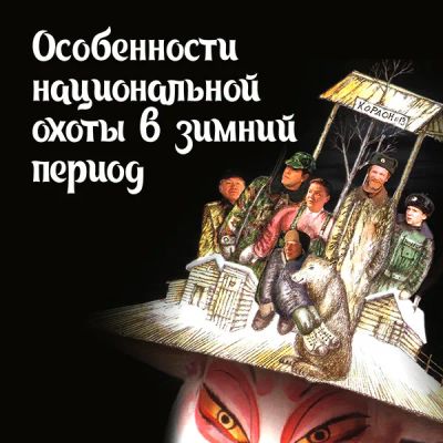 Лот: 24290059. Фото: 1. Особенности национальной охоты... Видеозаписи, фильмы