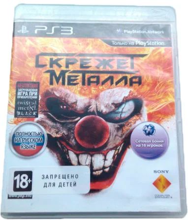 Лот: 5993948. Фото: 1. Диск для PS3 Скрежет металла. Игры для консолей