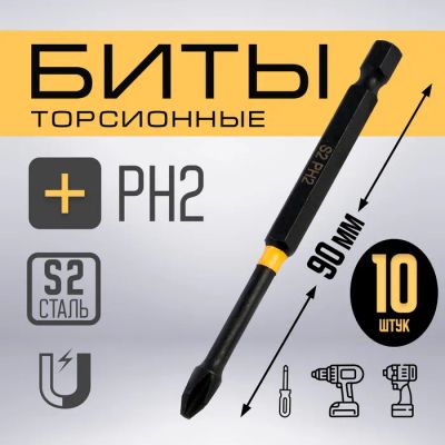 Лот: 25616623. Фото: 1. Бита ТУНДРА ПРОФИ, Torsion, сталь... Наборы инструмента