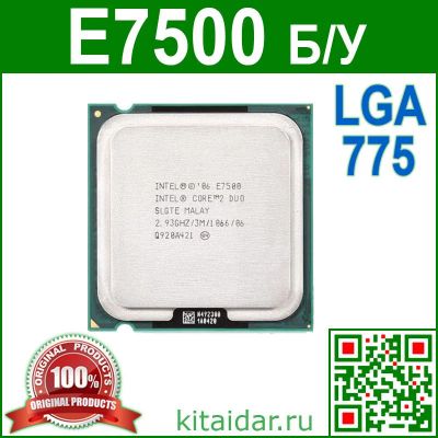Лот: 11995335. Фото: 1. Процессоры Intel E7500 (LGA-775... Процессоры