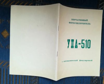 Лот: 18742293. Фото: 1. Инструкция Паспорт Руководство... Другое (антиквариат)