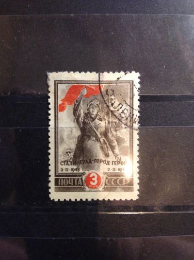 Лот: 5252855. Фото: 1. 1945 2-я годовщина разгрома немецко-фашистских... Марки
