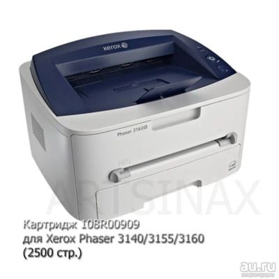 Лот: 16559668. Фото: 1. Картридж 108R00909 для Xerox Phaser... Картриджи, расходные материалы