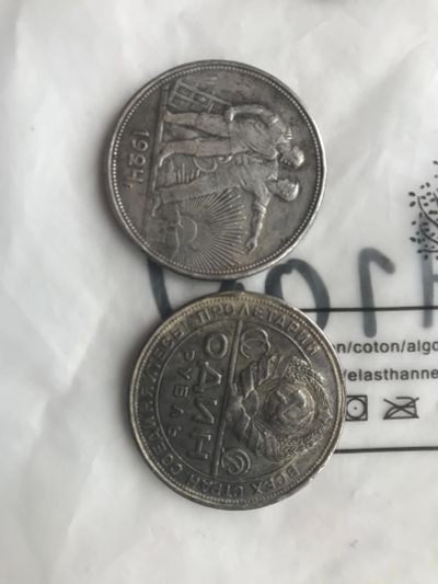 Лот: 18890520. Фото: 1. Один рубль 1924. Копия. Россия и СССР 1917-1991 года
