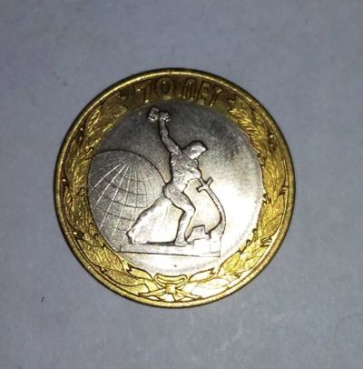 Лот: 11834416. Фото: 1. 10 рублей 2015 биметал перекуем... Россия после 1991 года