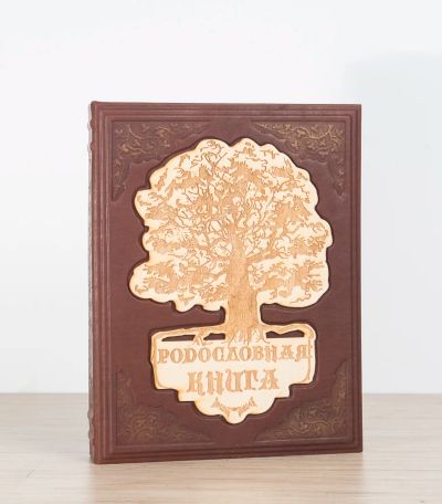 Лот: 3502403. Фото: 1. Родословная книга. Другое (сувениры, подарки)