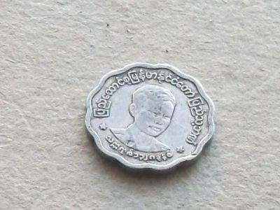 Лот: 16602379. Фото: 1. Монета 5 пья пять Бирма 1966 портрет... Азия