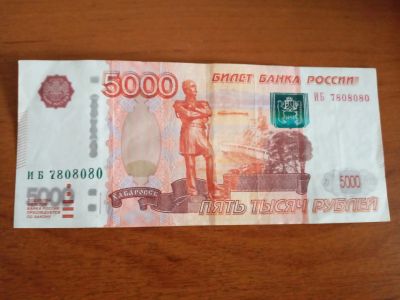 Лот: 16993554. Фото: 1. Купюры. Другое (банкноты)