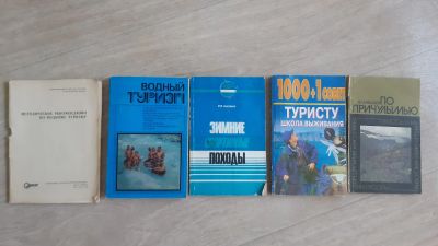 Лот: 16477089. Фото: 1. Книги по туризму. История