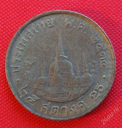 Лот: 1588665. Фото: 1. (№705/LF) 25 сатангов 2535 (1992... Азия