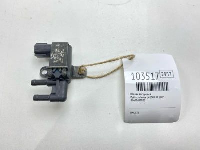 Лот: 24928650. Фото: 1. Клапан вакуумный Daihatsu Move... Двигатель и элементы двигателя