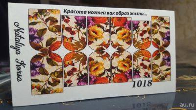 Лот: 9061808. Фото: 1. Слайдер-дизайн 1018. Украшения, дизайн ногтей
