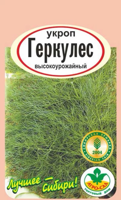 Лот: 10813105. Фото: 1. Семена укропа "Геркулес" - высокоурожайный... Пряные, лекарственные растения и зелень