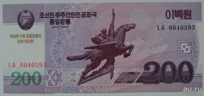 Лот: 9597411. Фото: 1. КНДР 200 вон 2012 (на банкноте... Азия