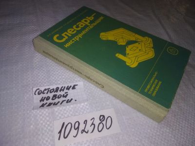 Лот: 23354032. Фото: 1. oz ....(1092380) или (4092308... Другое (наука и техника)