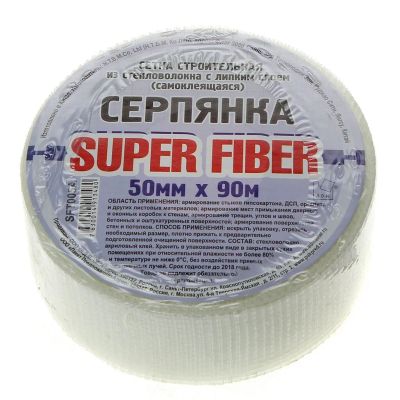 Лот: 24078666. Фото: 1. Серпянка 50 мм, основа стекловолокно... Клеи, герметики, пена монтажная, клейкие ленты