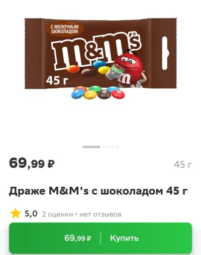 Лот: 15328515. Фото: 1. Драже M&M's с молочным шоколадом. Шоколад, конфеты