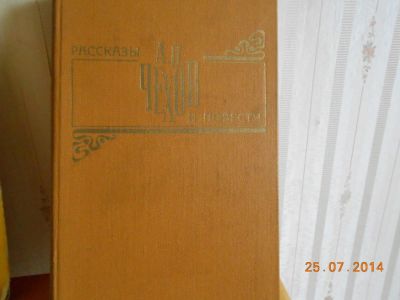 Лот: 4325690. Фото: 1. Чехов Повести и рассказы. Художественная